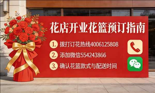 南昌新建区花店订开业花篮怎么订? 南昌新建区花店