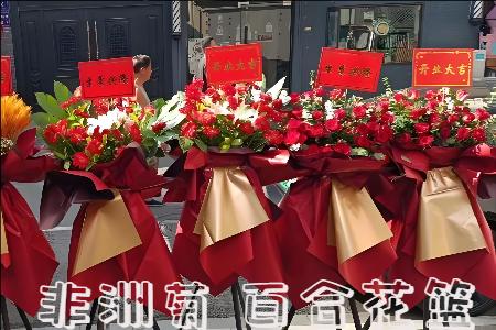 南昌新建区开业花篮